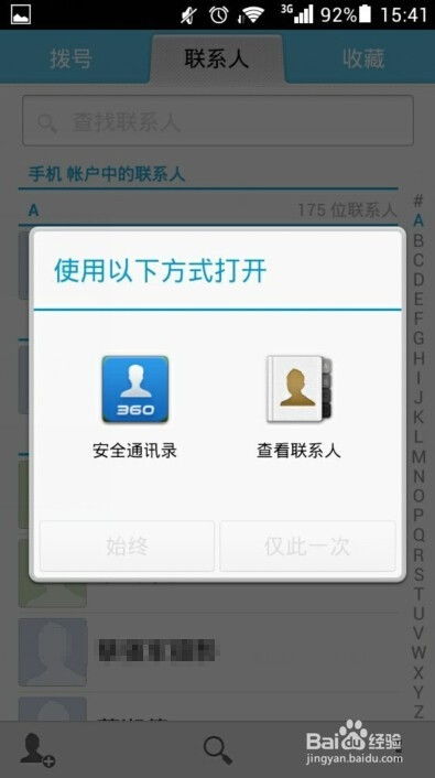 华为怎么设置渠道手机
