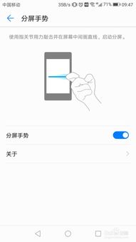 华为手机后台怎么分屏
