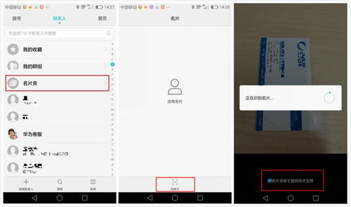 华为手机怎么滚动朗读 华为手机怎么滚动朗读
