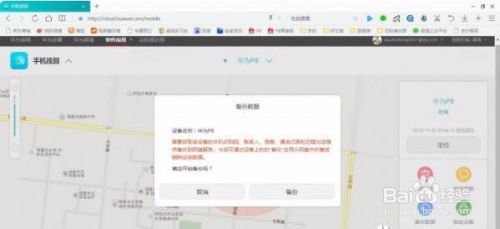 华为手机怎么丢了报警 华为手机怎么丢了报警