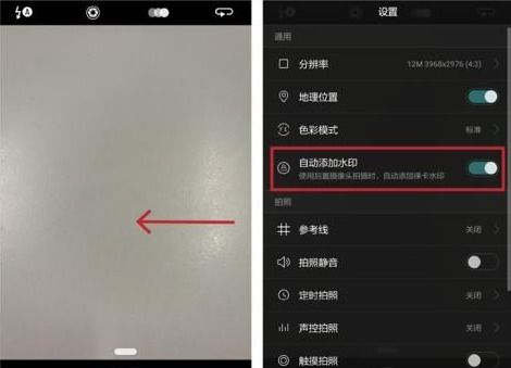 华为手机怎么水印时间