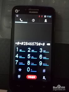 华为手机怎么进入ff