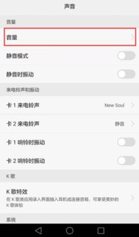 怎么调华为手机铃声