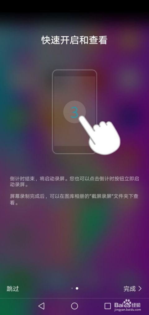 手机怎么屏幕录制华为