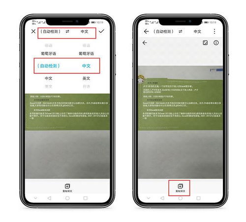 华为手机照片怎么扫描