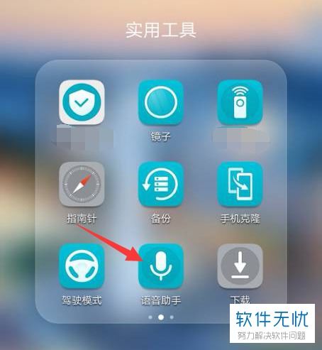 华为手机怎么开声音
