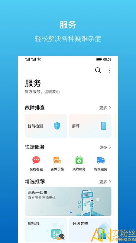 华为手机app怎么多选
