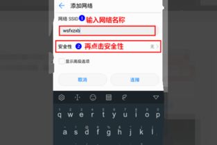 华为手机怎么网络加密 华为手机怎么网络加密