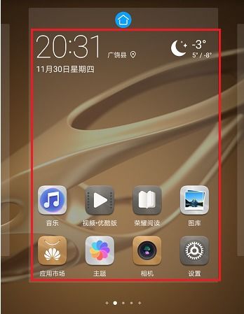 华为怎么设置手机背景
