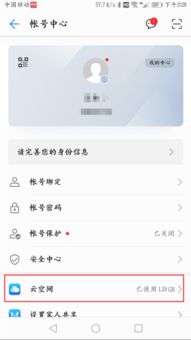 华为手机云端怎么删除