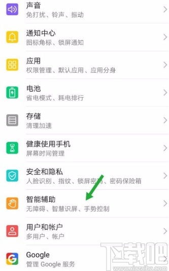 华为手机怎么自定皮肤