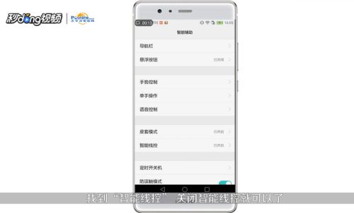 华为手机怎么取消usb