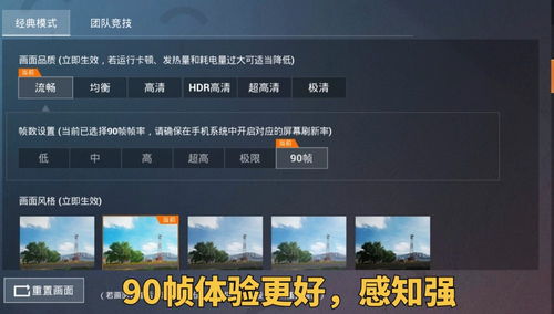 怎么开启手机帧数华为
