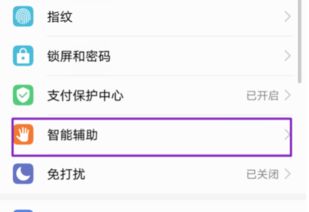 华为手机语音怎么转发