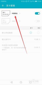 华为手机怎么添加名字