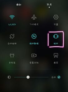 华为手机发光怎么调