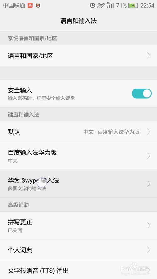 华为手机怎么文字录入 华为手机怎么文字录入