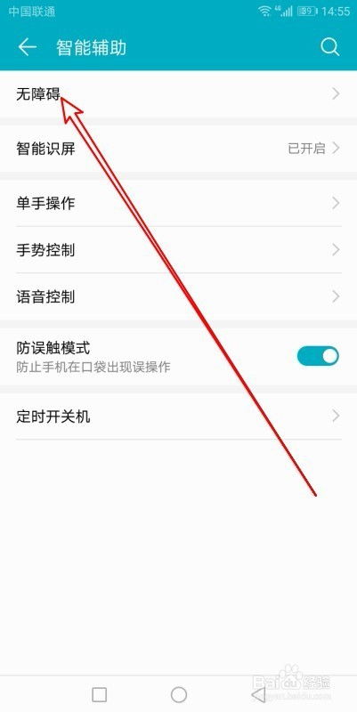 华为手机怎么添加QQ 华为手机怎么添加QQ