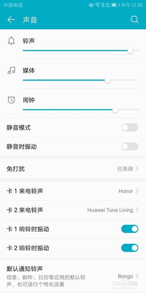 怎么储存手机铃声华为