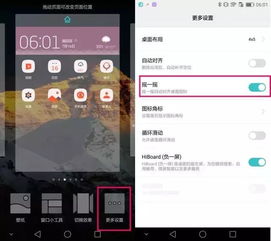 华为手机怎么摇歌