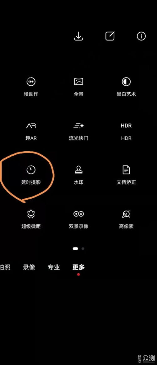 华为手机iso怎么设置