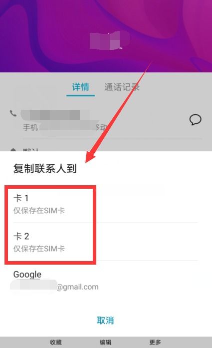 华为手机复制怎么全选
