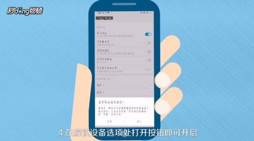 华为手机禁用怎么处理