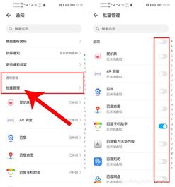 华为手机快慢怎么调 华为手机快慢怎么调