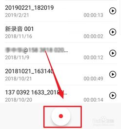 苹华为手机怎么录音 苹华为手机怎么录音