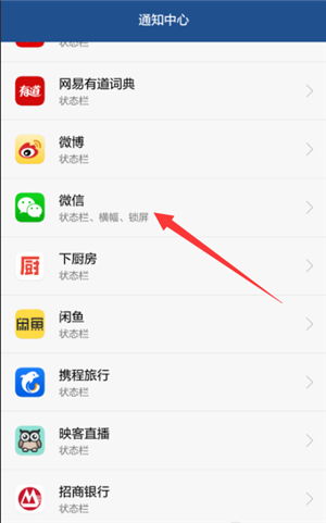 华为手机怎么消息弹窗