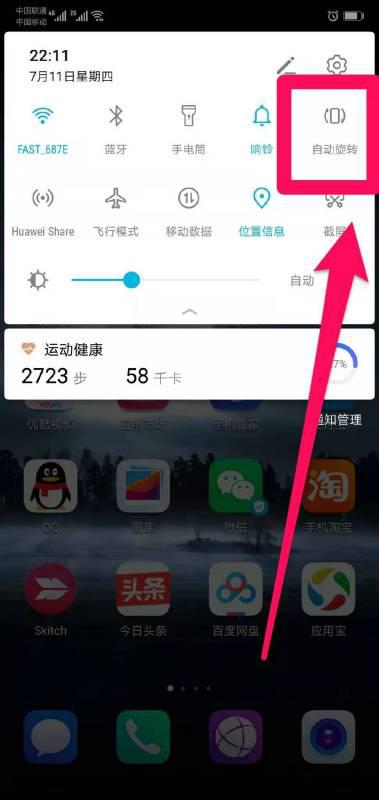 华为怎么设置手机圆点