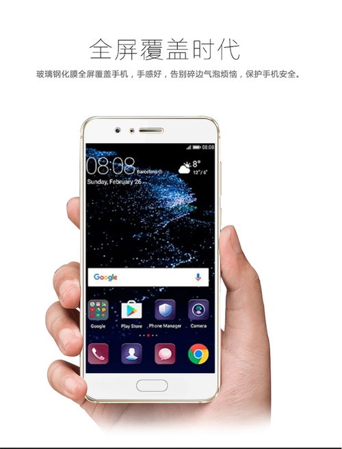 华为手机贴纸怎么卖