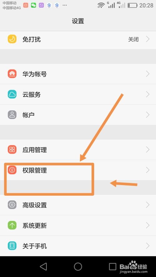 华为手机怎么解封qq