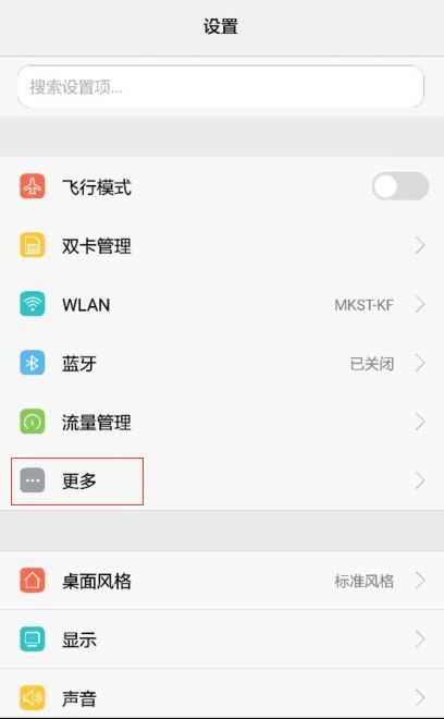 华为手机nfc怎么停止