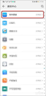 华为怎么禁止手机下载