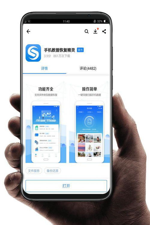 华为手机停机怎么恢复