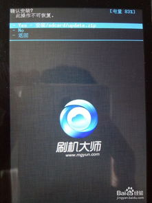华为手机砖头怎么解锁