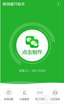 华为手机多开怎么开启