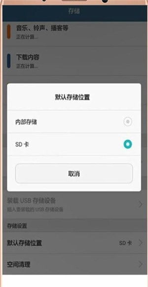 华为手机怎么地址不对