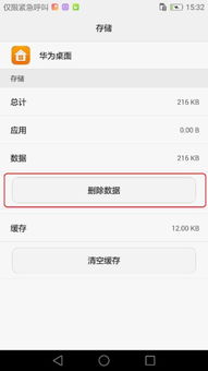 华为手机怎么读头条