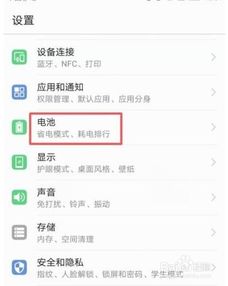 华为手机快冲怎么设置