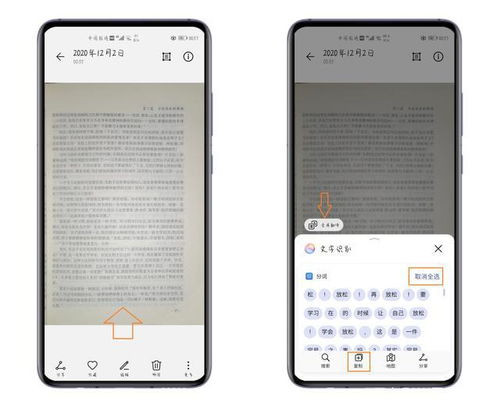 华为手机怎么无敌打字
