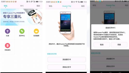 华为手机怎么验激活