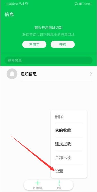 华为手机mms怎么取消 华为手机mms怎么取消