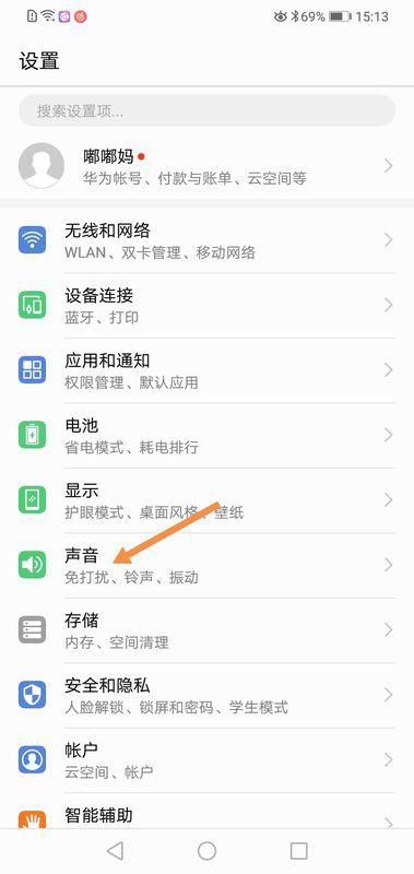 华为手机怎么去打字
