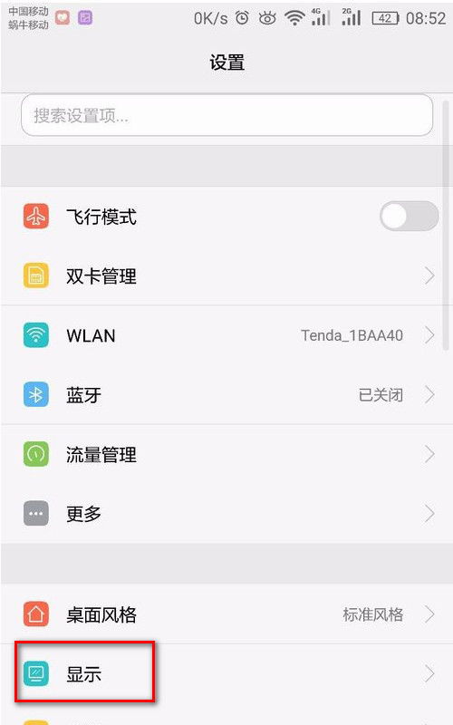 华为手机怎么克隆字体