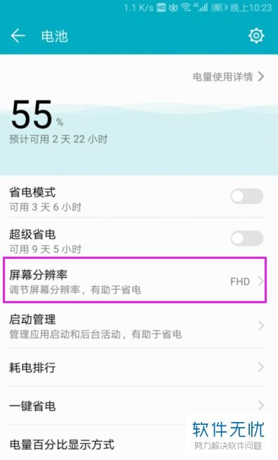 华为怎么调节手机像素 华为怎么调节手机像素