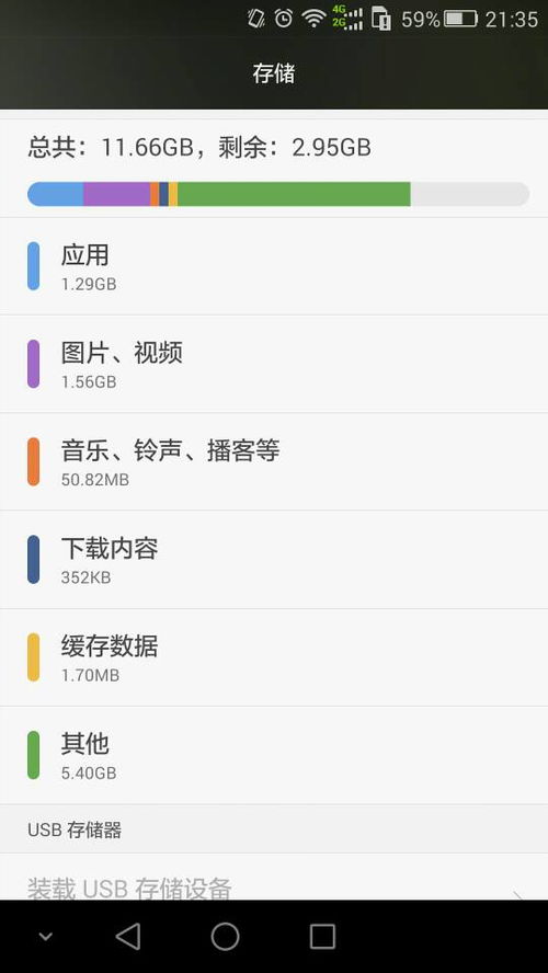 华为手机存储怎么找回