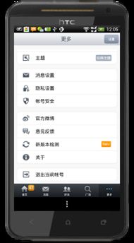 华为手机账户怎么分身