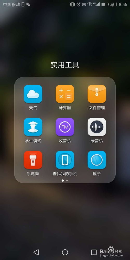 华为手机怎么关镜